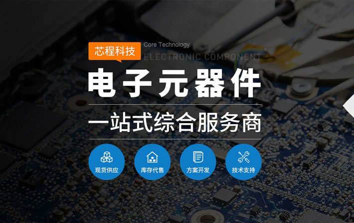 去哪批发电子元器件更好?该如何批发?