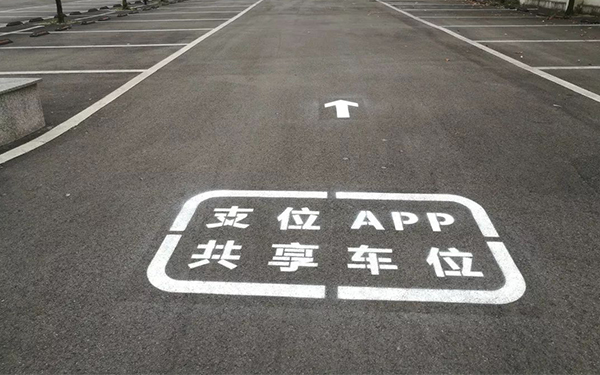 共享车位锁APP开发方案