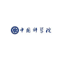 中科院